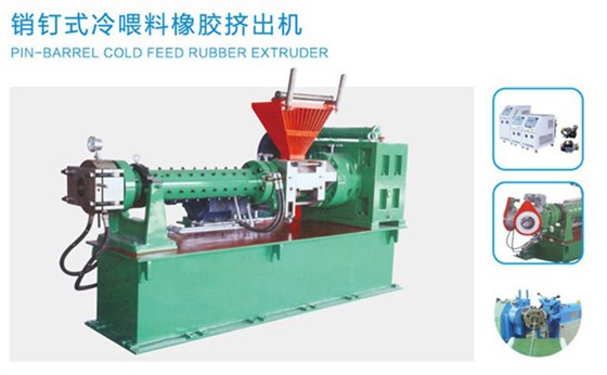 销钉冷喂料挤出机